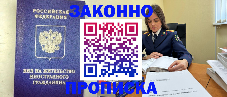 временная регистрация гарантия в Арске