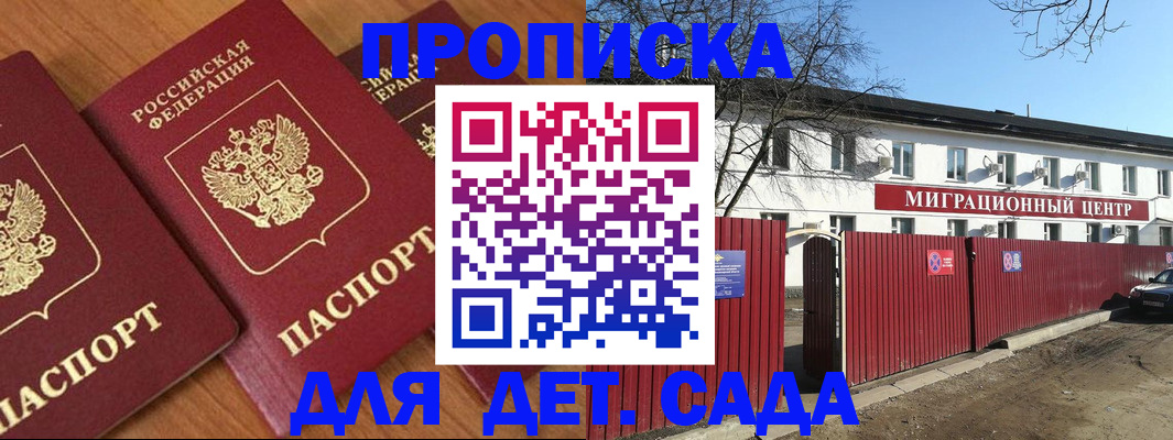 временная регистрация купить в Арске