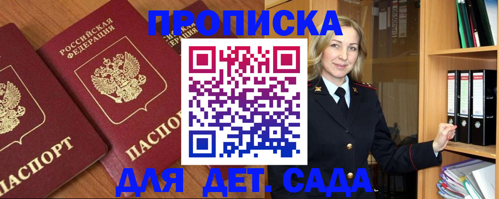 прописка от собственника в Арске