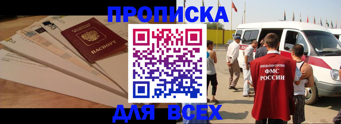 прописка ребенка в Арске