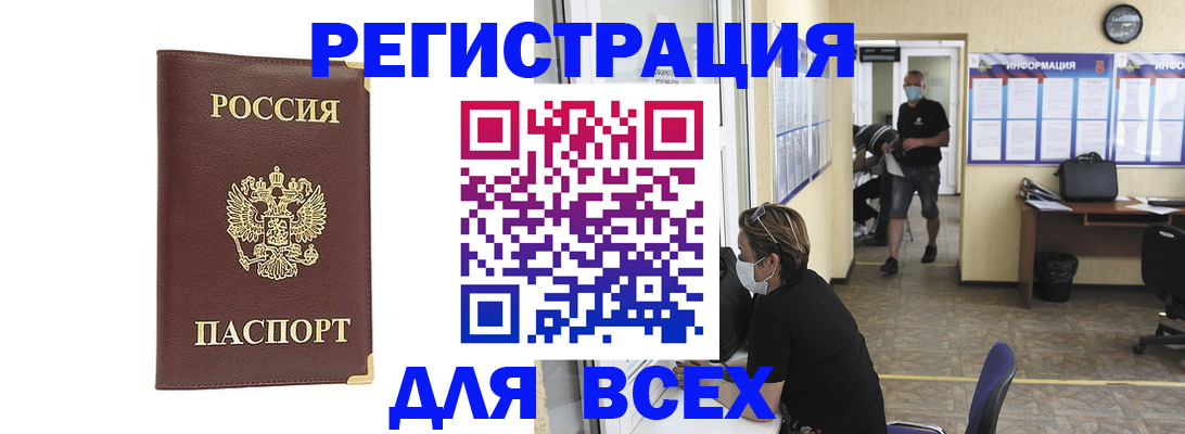 прописка штамп в Арске