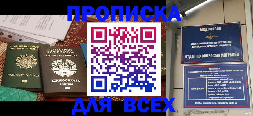 временная регистрация гарантия в Арске
