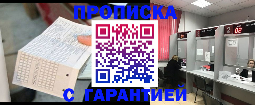 прописка иностранных граждан в Арске