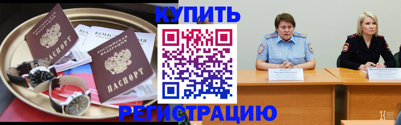 временная регистрация для всех в Арске