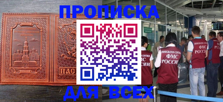 временная регистрация надежно в Арске