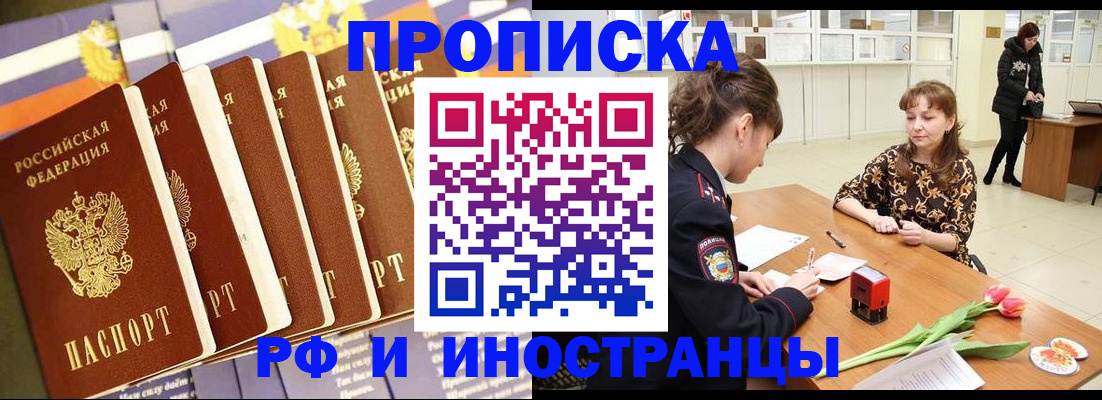 где прописаться в Арске