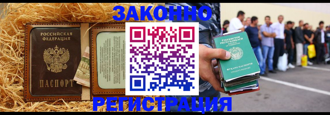 прописка ребенка в Арске