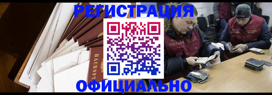 прописка регистрация в Арске
